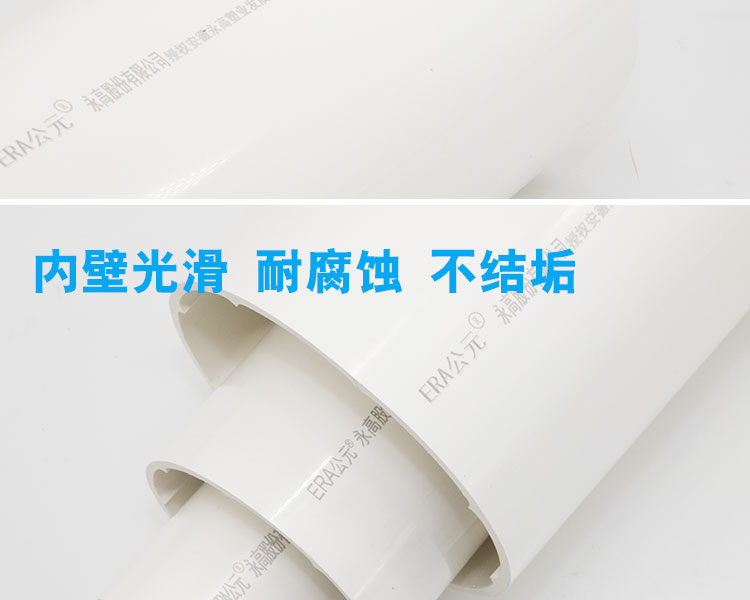 AD UPVC твердая стена внутренняя спиральная труба4лист