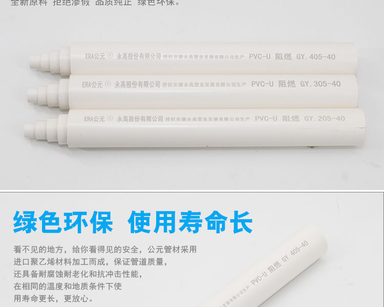 Casing listrik UPVC ADke-3lembar