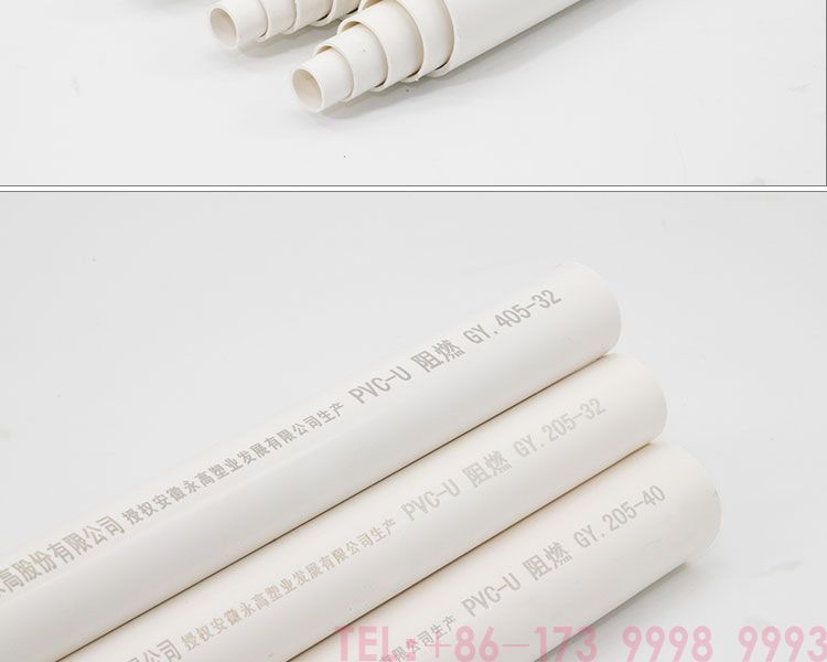 AD ПВХ электрические трубы5лист