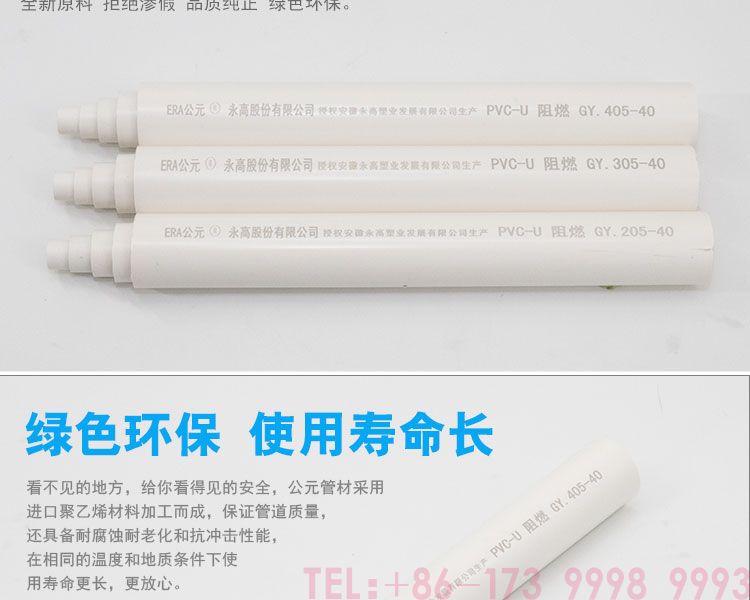 AD ПВХ электрические трубы3лист