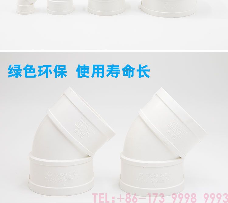 AD PVC45 градусов локоть3лист