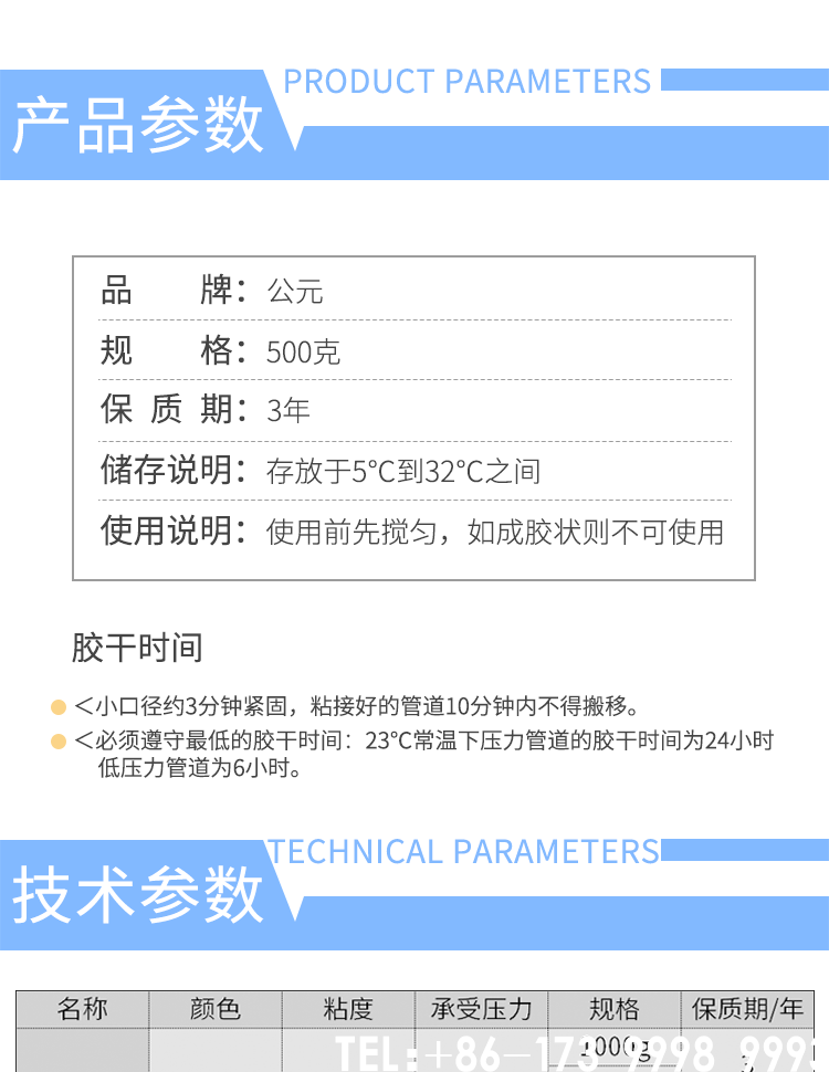 AD PVC drainage gluethe3page