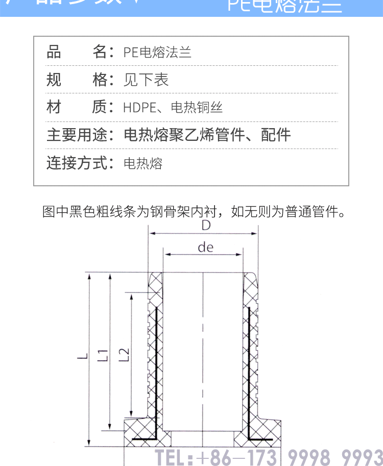 ??????????????????????? PE Electrofusion????????2???????????