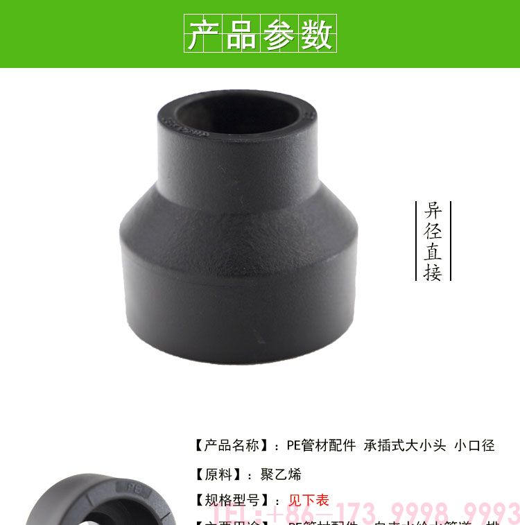 PE редуктор розетки прямий1