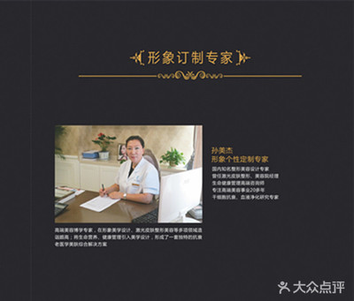 瑞光醫療美容門診部 塑造自信光彩的專業美容服務